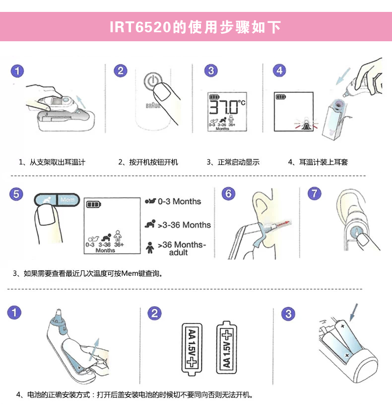 德版原装博朗耳温计6520博朗耳温枪儿童婴儿宝宝电子体温计